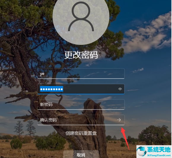 Win11怎么取消开机密码