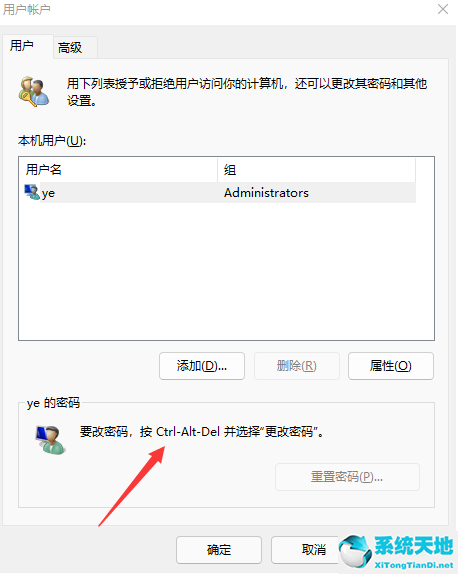 Win11怎么取消开机密码
