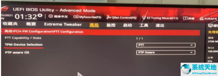 华硕电脑怎么开启TPM2.0