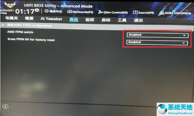 华硕电脑怎么开启TPM2.0