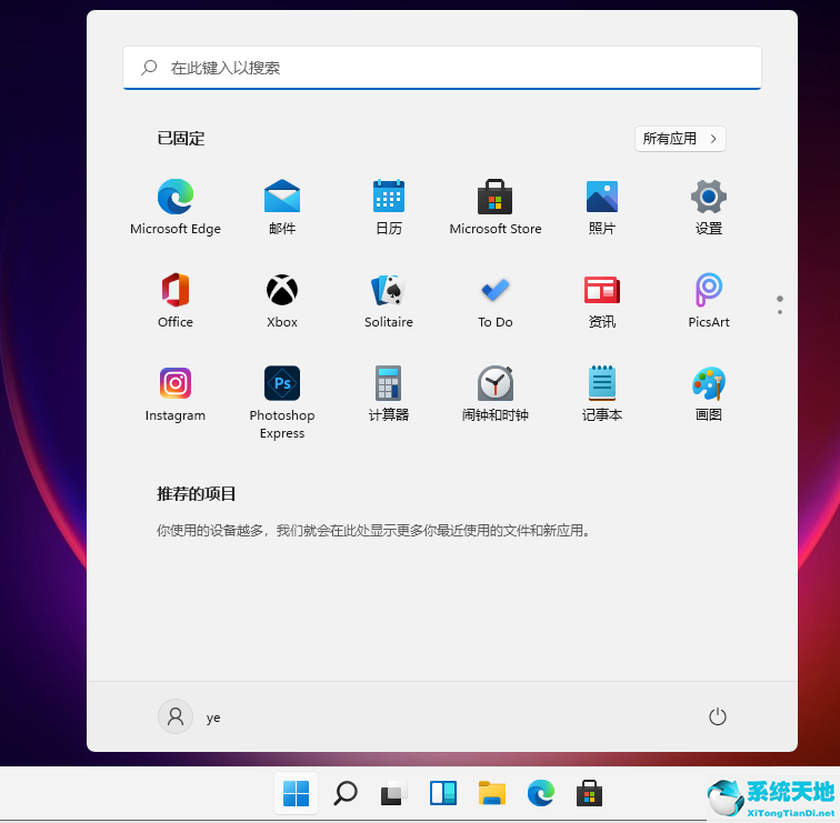 Win11和Win10有什么区别