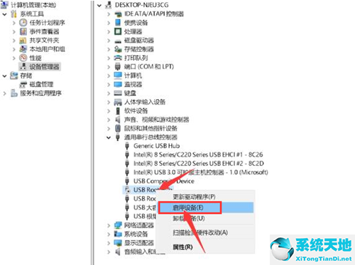 Win11如何调整usb设备配置？