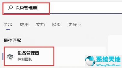 Win11玩游戏出现绿屏怎么办？