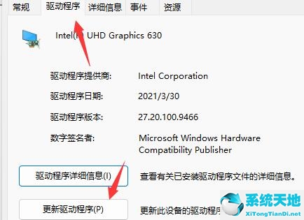 Win11玩游戏出现绿屏怎么办？