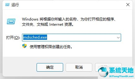 Win11玩游戏出现绿屏怎么办？