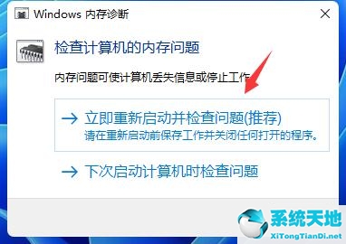 Win11玩游戏出现绿屏怎么办？
