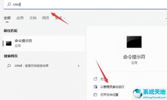 Win11玩游戏出现绿屏怎么办？