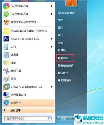 Win7如何设置锁屏密码？