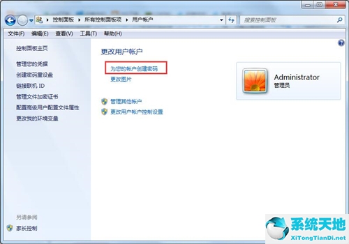 Win7如何设置锁屏密码？