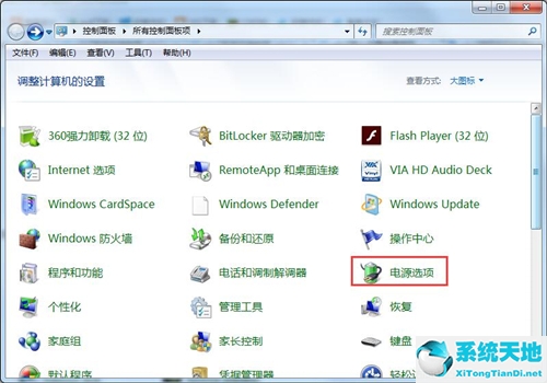 Win7如何设置锁屏密码？