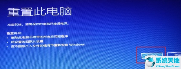 Win11安装卡住了解决办法