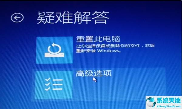 Win11安装卡住了解决办法