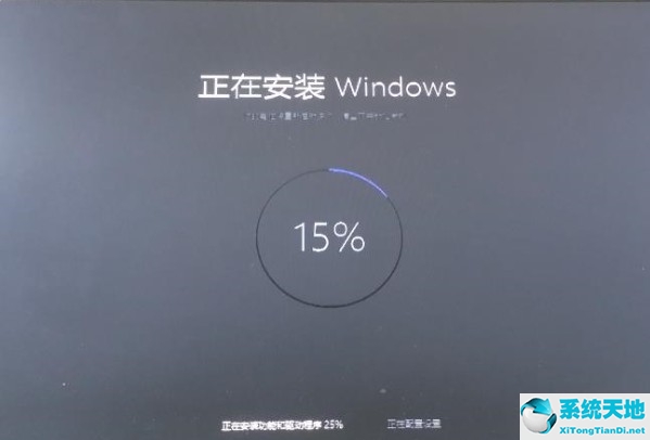 Win11安装卡住了解决办法