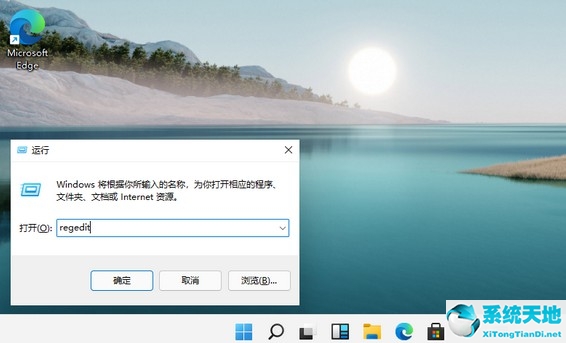 Win11系统怎么设置绿色护眼模式