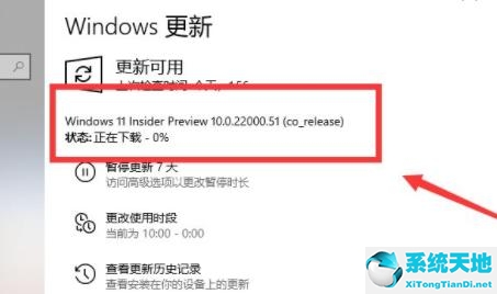 Windows11升级DEV渠道怎么进行更新