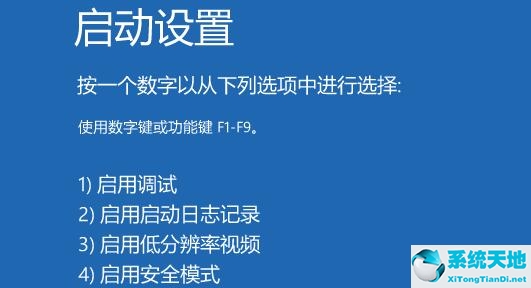 Win11开机如何强制进入安全模式