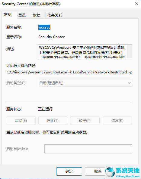 Win11提示无法安装程序怎么办？
