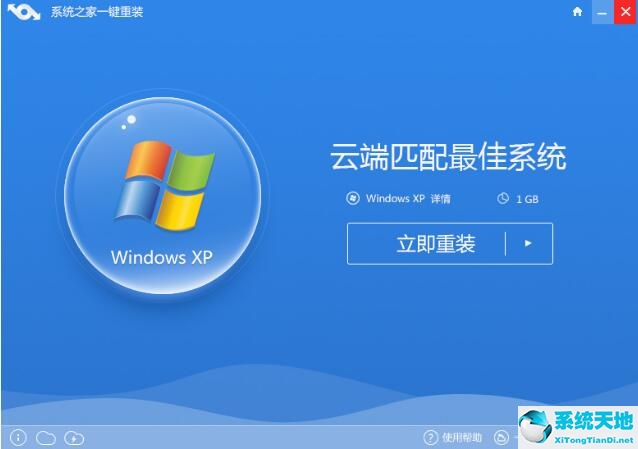 WinXP系统怎么重装？