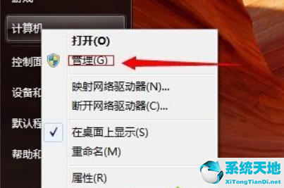 Win7不重装系统怎么给C盘扩容?
