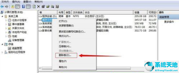 Win7不重装系统怎么给C盘扩容?