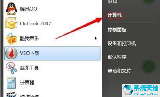 Win7不重装系统怎么给C盘扩容?