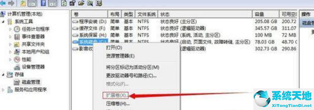 Win7不重装系统怎么给C盘扩容?