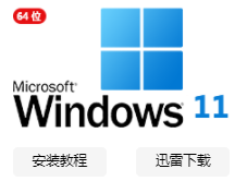 Win11安装失败的原因是什么