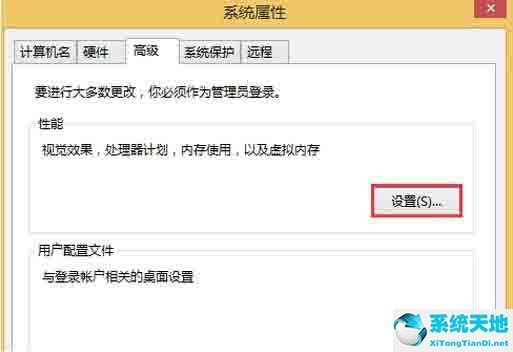 Win8电脑怎么修改虚拟内存的大小？