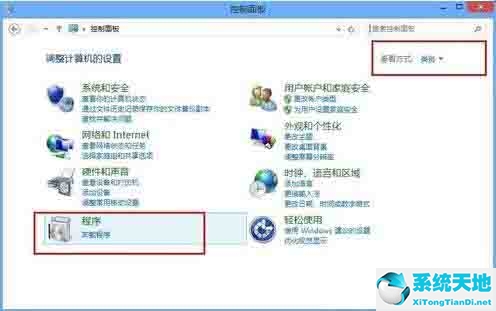 Win8系统怎么卸载程序软件?