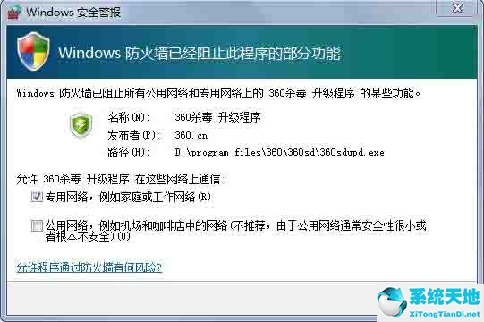 Win8电脑怎么关闭防火墙？
