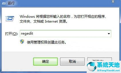 Win7系统电脑声音大小不能调节怎么办?