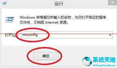 Win8电脑怎么设置系统引导选项?