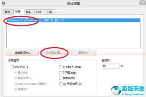 Win8电脑怎么设置系统引导选项?