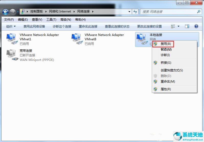 Win7更换IP的教程
