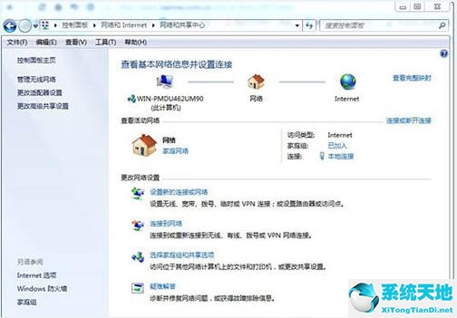 Win7电脑怎么删除网络的位置?