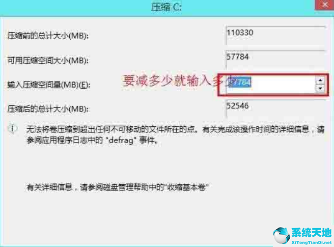 Win8电脑怎么进行无损分区？