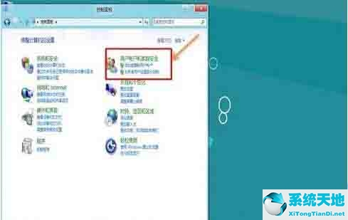Win8电脑要怎么关闭uac服务?