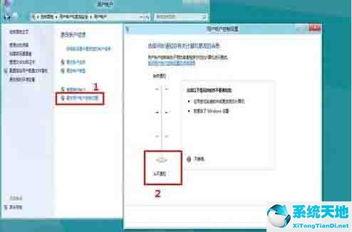 Win8电脑要怎么关闭uac服务?
