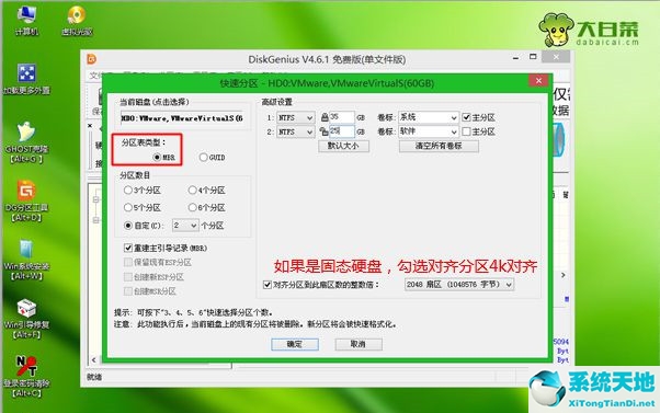 Win8怎么重装系统Win7