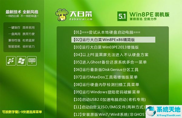 Win8怎么重装系统Win7