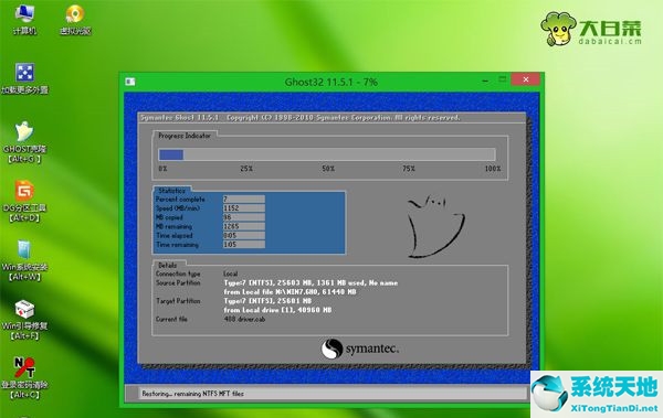 Win8怎么重装系统Win7