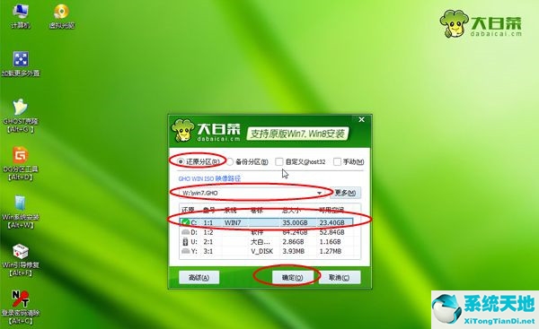 Win8怎么重装系统Win7
