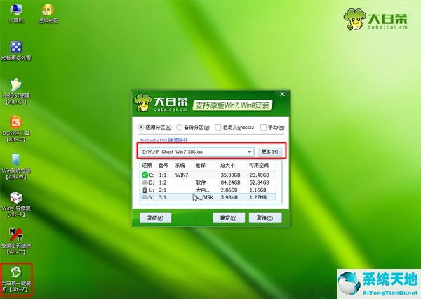 Win8怎么重装系统Win7
