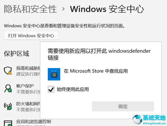 Win11安全中心打不开怎么办