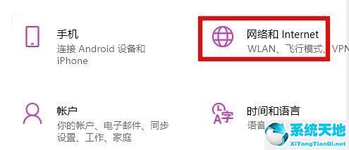 Win11应用商店无法联网怎么解决