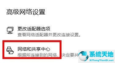 Win11应用商店无法联网怎么解决