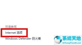 Win11应用商店无法联网怎么解决