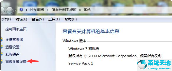 Win7系统优化教程