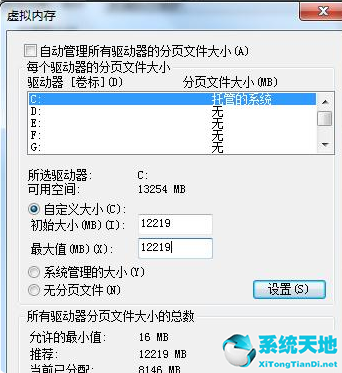 Win7系统优化教程