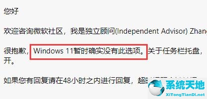 Win11任务栏不能调节多任务